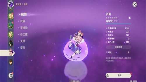 原神私人服3.0