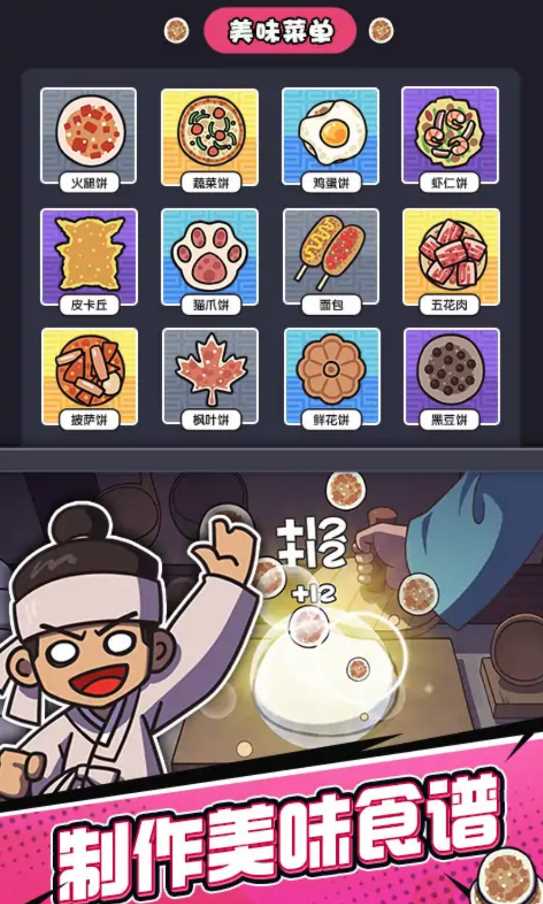 厨房大逃亡免广告