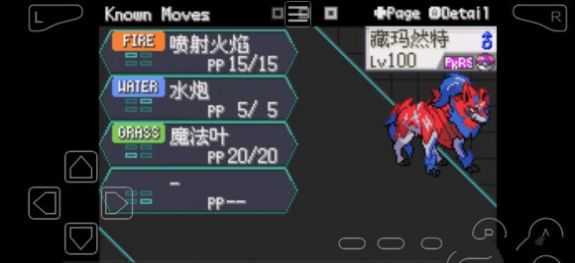 口袋妖怪剑盾gba版