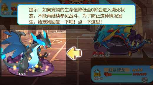 口袋妖怪单机版梦的延续