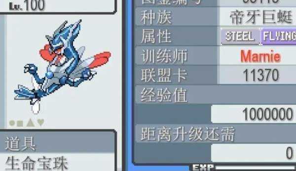 口袋妖怪无限融合6.0