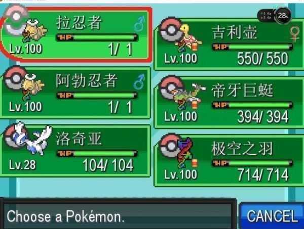 口袋妖怪无限融合6.0