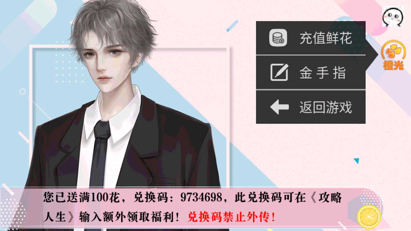名校养成手册完结破解版