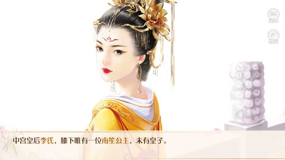 后宫粉黛三千人金手指破解版清软