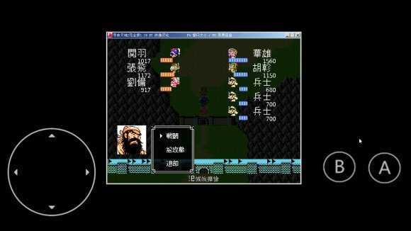 吞食天地2中文版