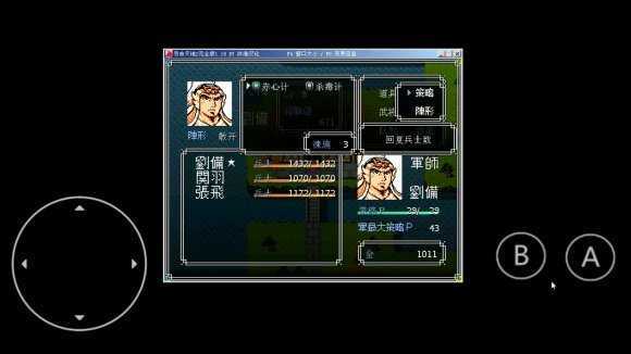吞食天地2中文版