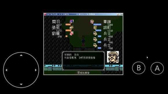 吞食天地2中文版