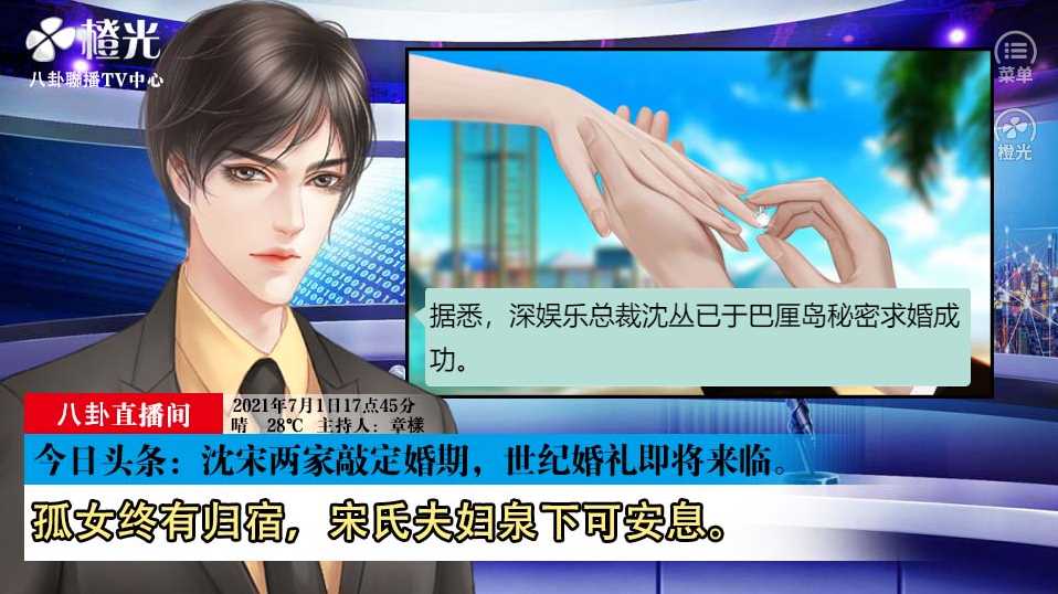 听说女神不易当破解版金手指2022
