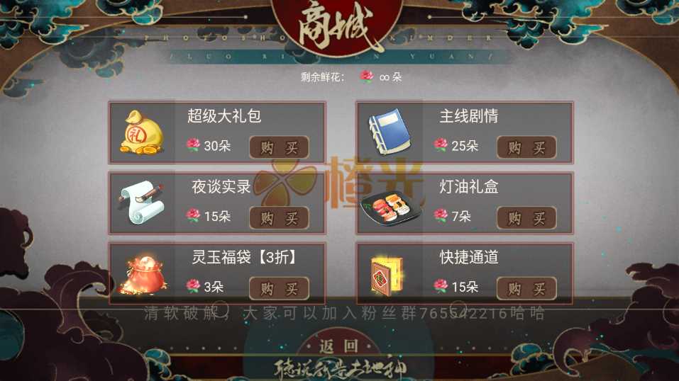 听说我是土地神破解版