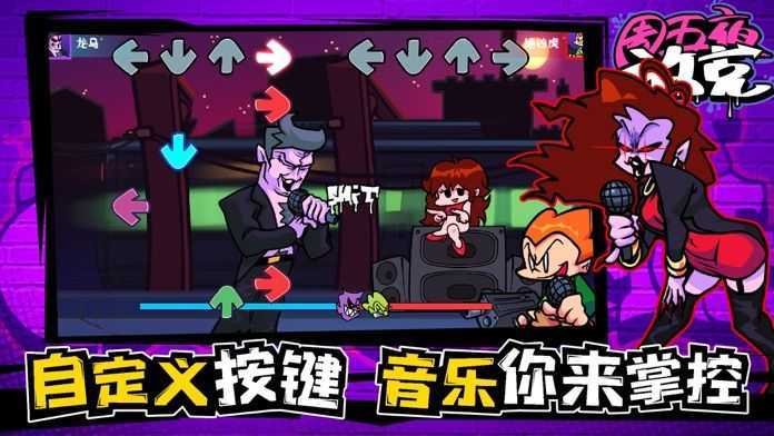 周五夜放克无广告版