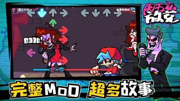 周五夜放克无广告版