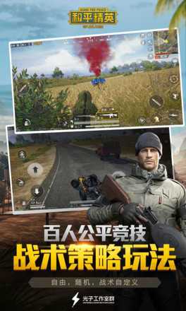 和平精英999999点券破解版2022