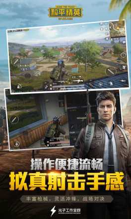 和平精英999999点券破解版2022