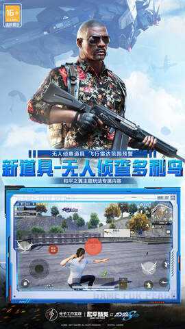 和平精英无限点券皮肤破解版