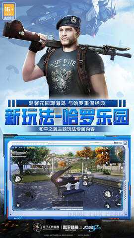 和平精英无限点券皮肤破解版
