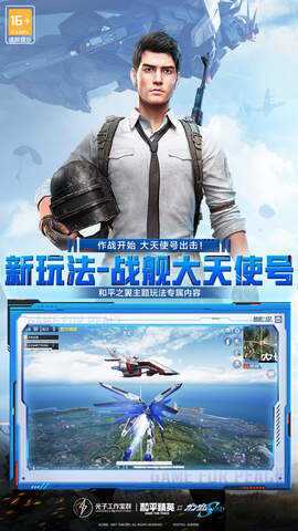 和平精英无限点券皮肤破解版