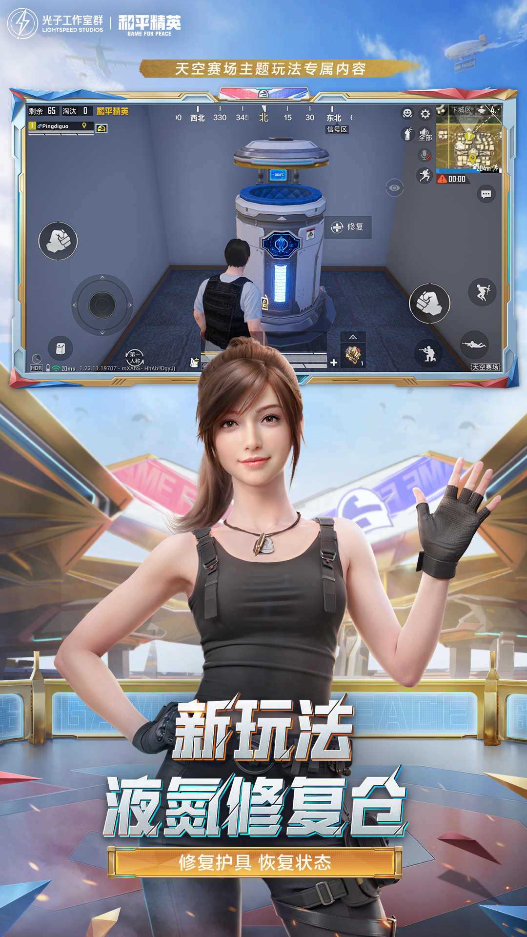 和平精英无限车皮肤版