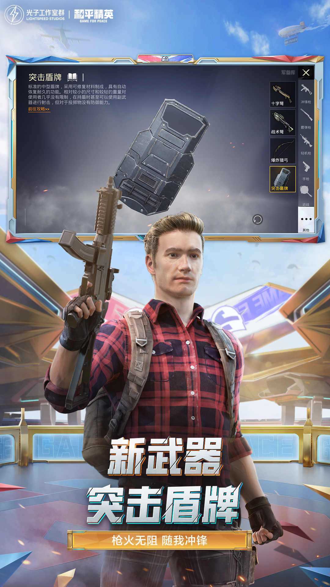 和平精英无限车皮肤版