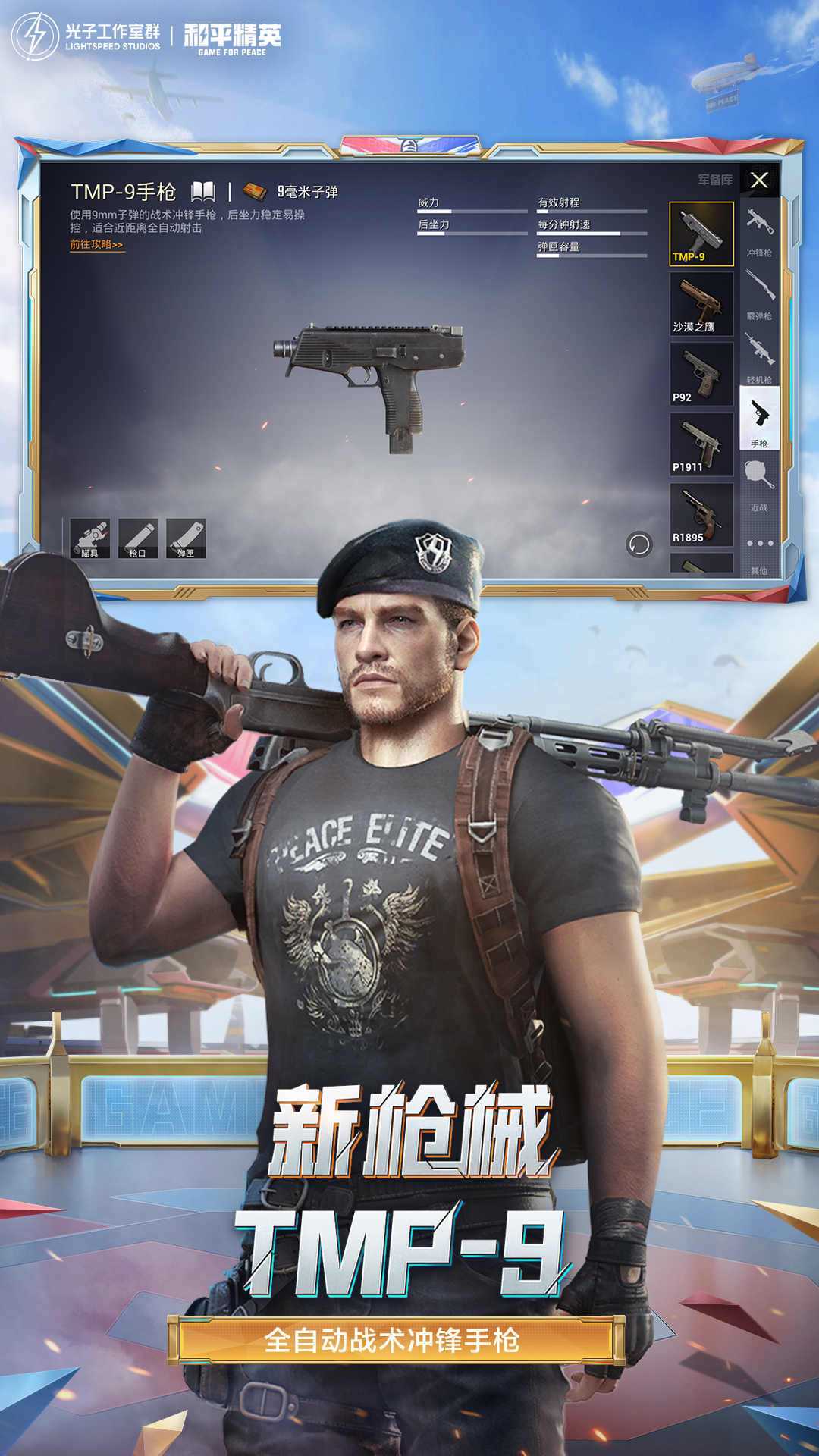 和平精英无限车皮肤版