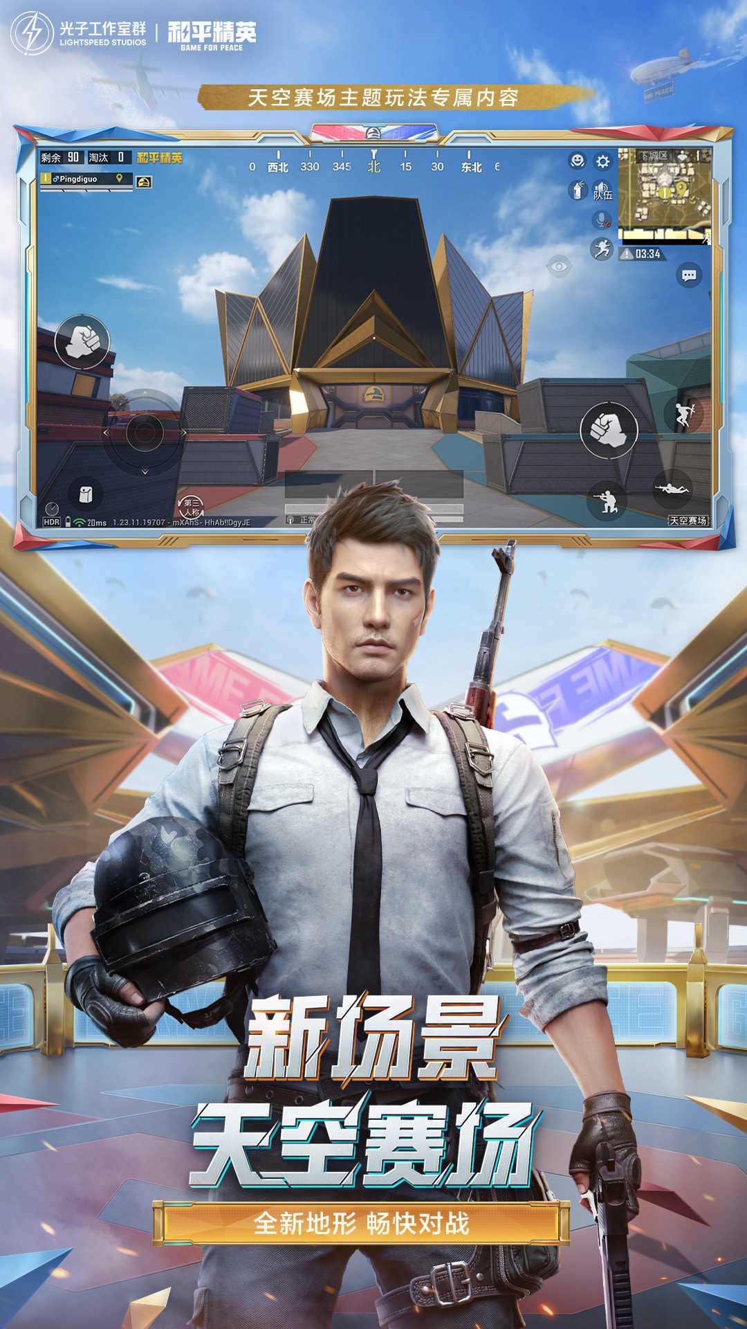 和平精英无限车皮肤版