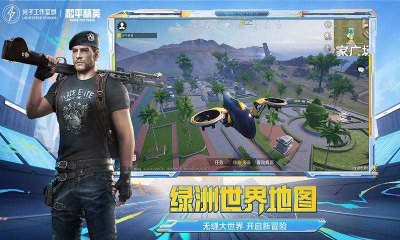 和平精英破解版999999点券全皮肤全车皮