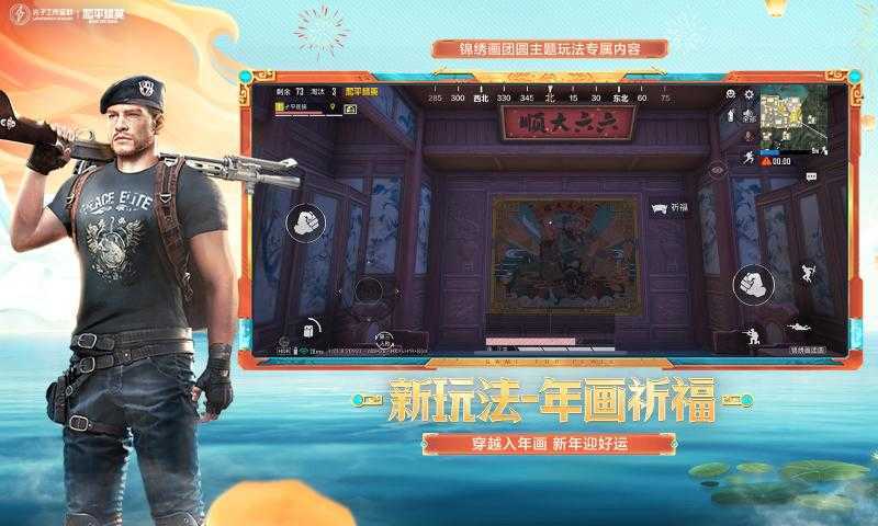和平精英破解版999999点券全皮肤全车皮