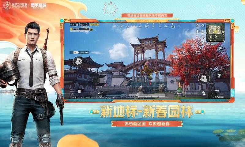 和平精英破解版999999点券全皮肤全车皮