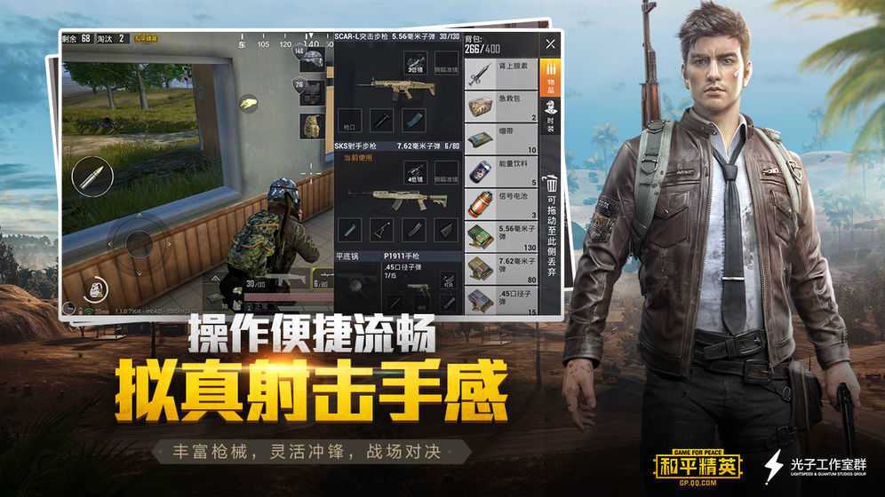 和平精英破解版999999点券全皮肤