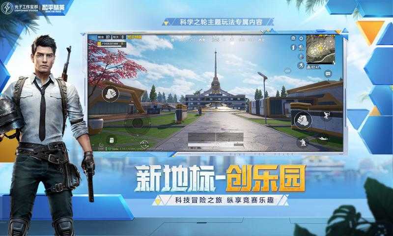 和平精英破解版内置菜单
