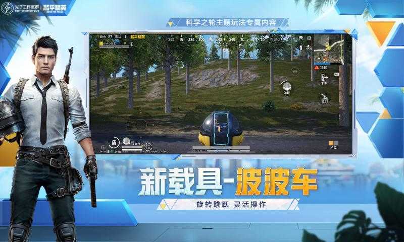 和平精英破解版内置菜单