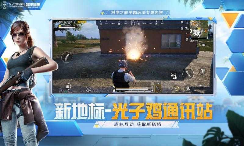 和平精英破解版内置菜单