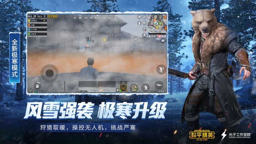 和平精英精简版