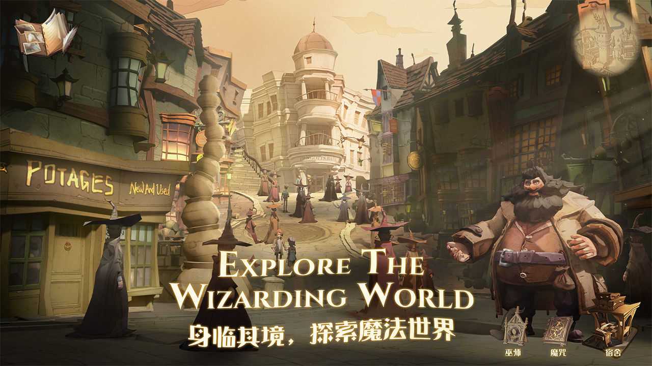 哈利波特：魔法觉醒破解版