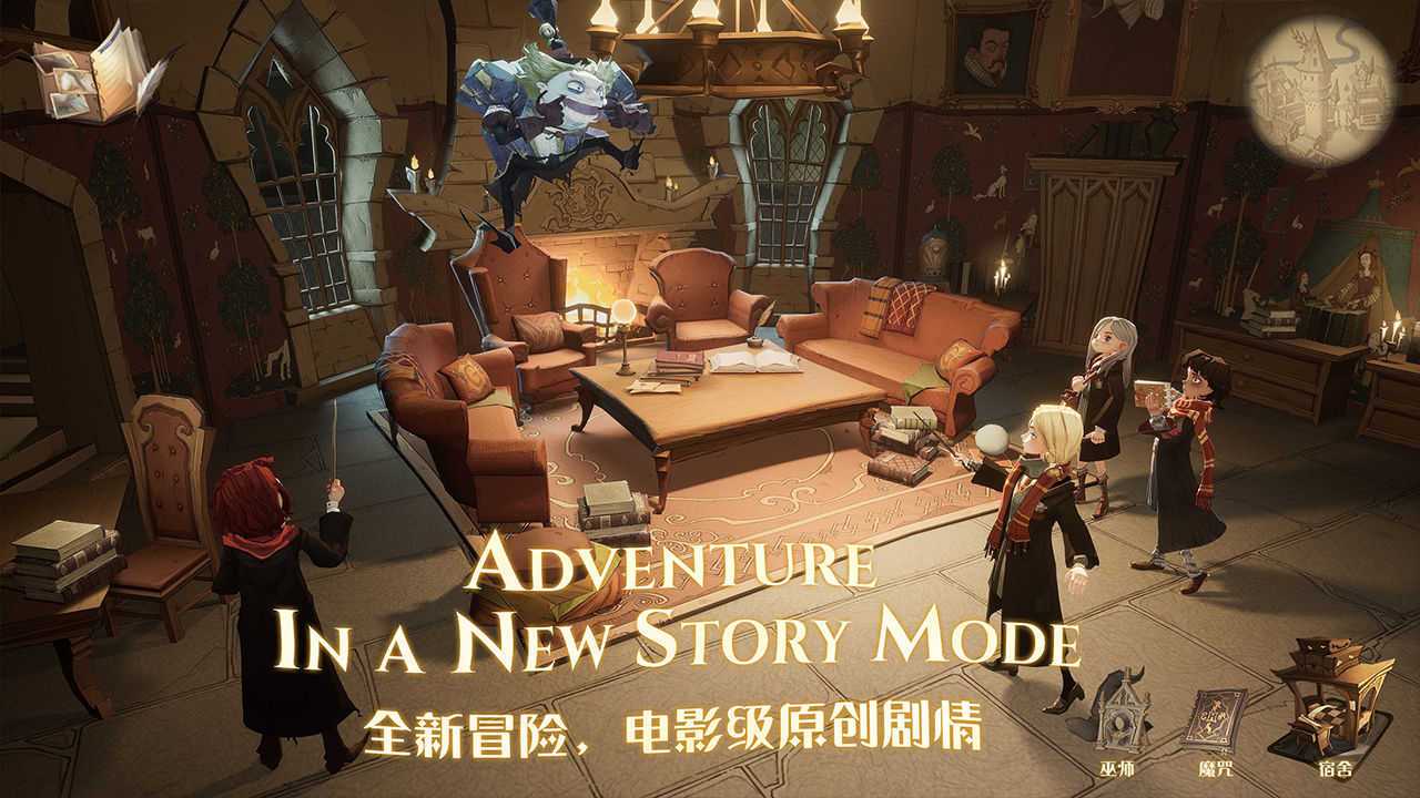 哈利波特：魔法觉醒破解版