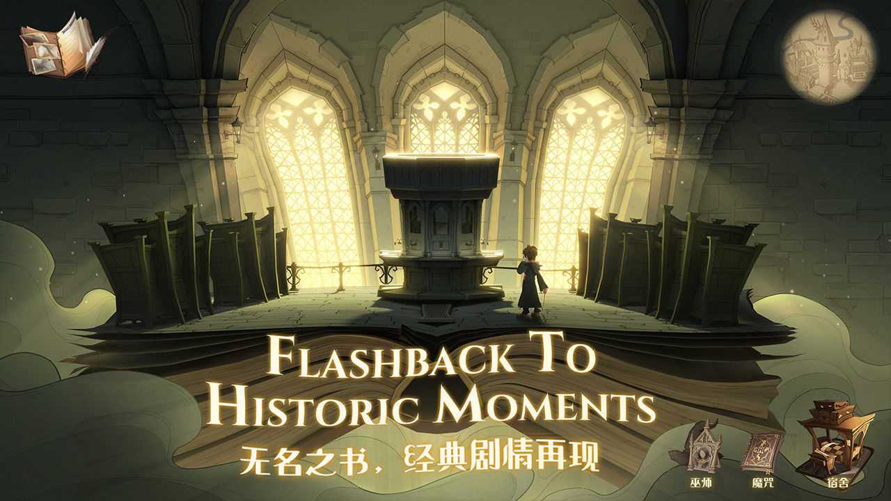 哈利波特：魔法觉醒破解版