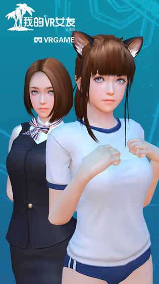 回家の诱惑:VR女友