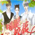 国服校花清软解锁版
