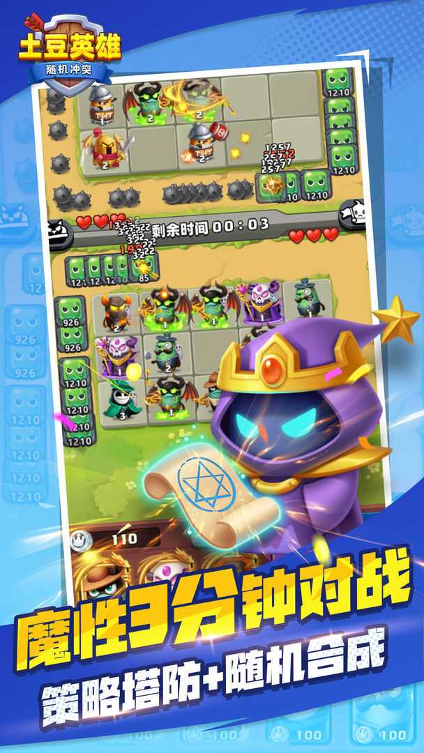 土豆英雄破解版无限钻石无限金币