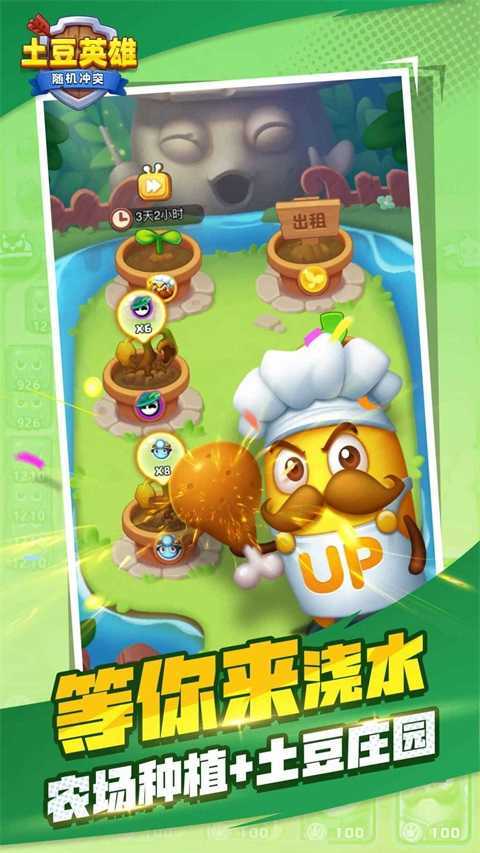 土豆英雄破解版最新版