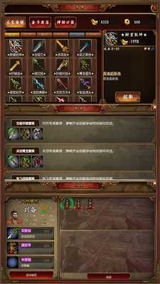 圣三国蜀汉传安卓无限元宝版