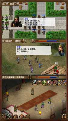 圣三国蜀汉传安卓无限元宝版
