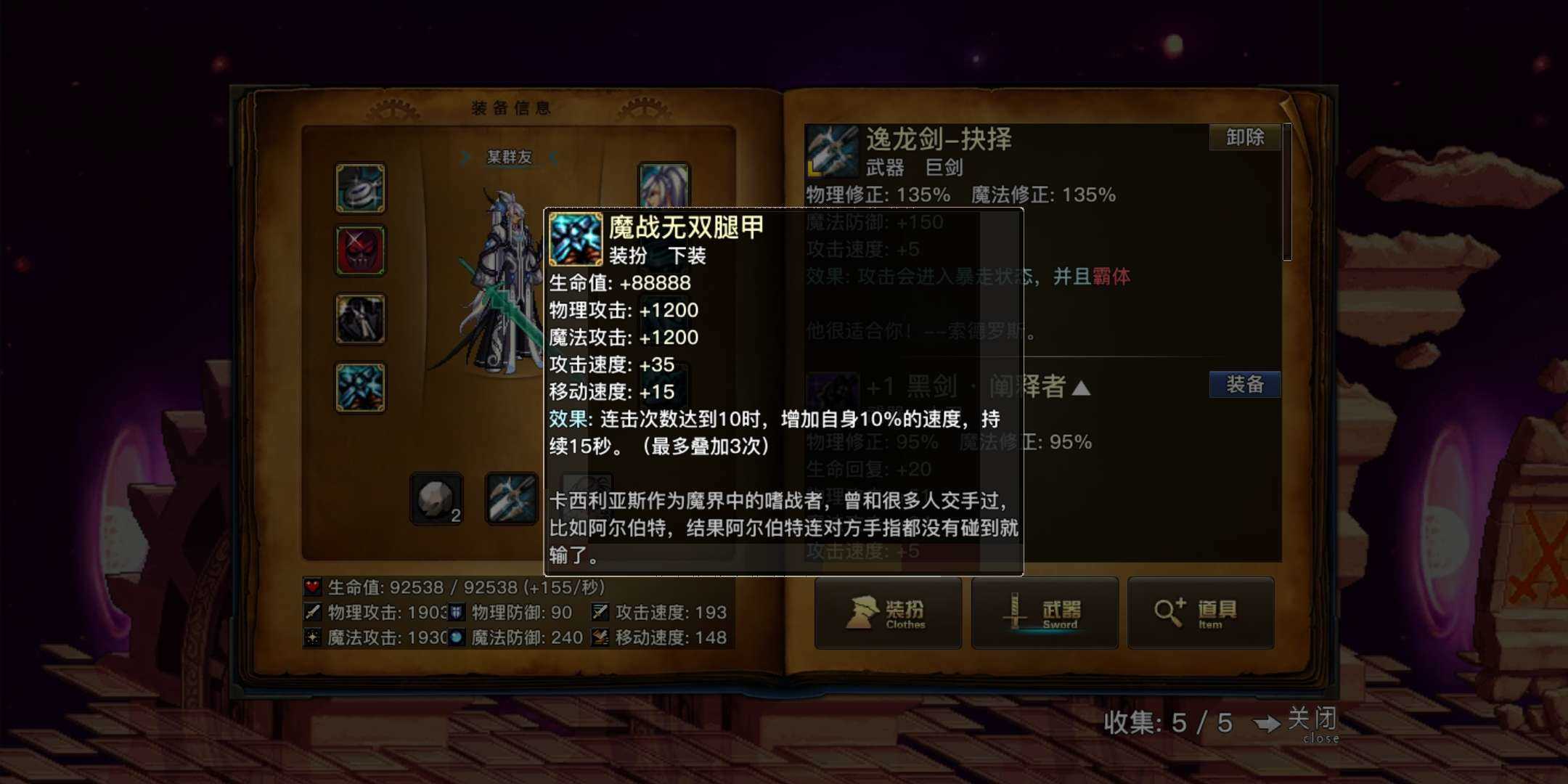 地下城与勇士手游天空版魔改版