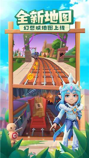 地铁跑酷5.01.0破解版