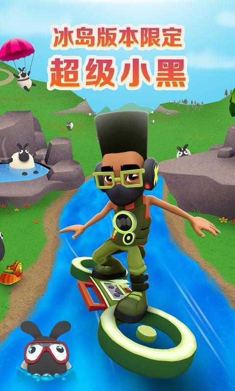 地铁跑酷99999钥匙金币版