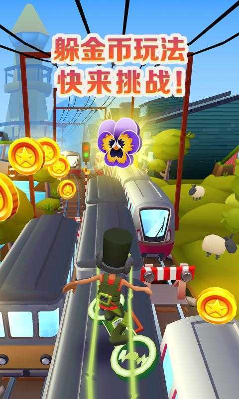地铁跑酷99999钥匙金币版
