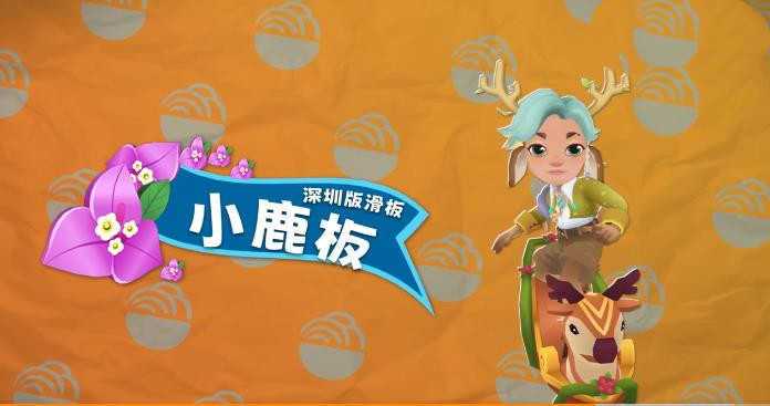 地铁跑酷mod版