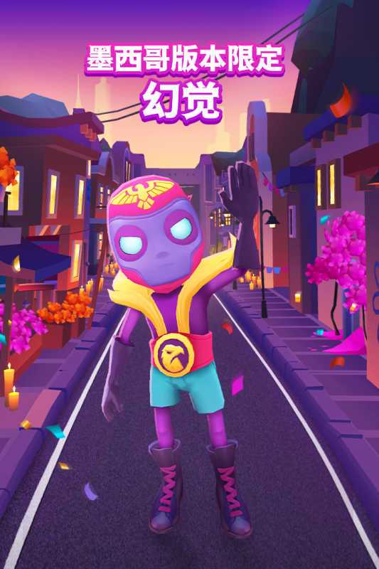 地铁跑酷九周年庆版本