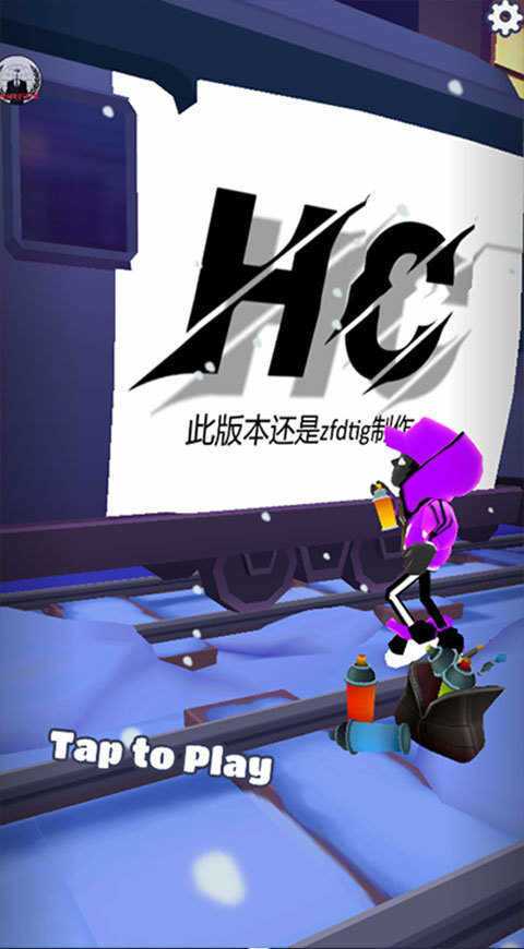 地铁跑酷全明星无限道具