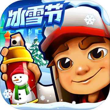 地铁跑酷冰雪版破解版2022