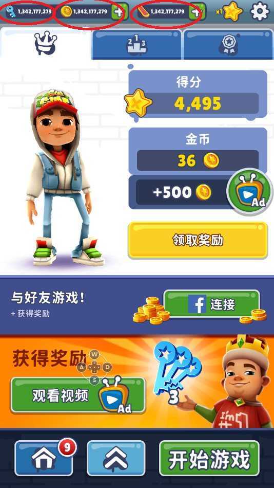 地铁跑酷哥本哈根破解版国际服